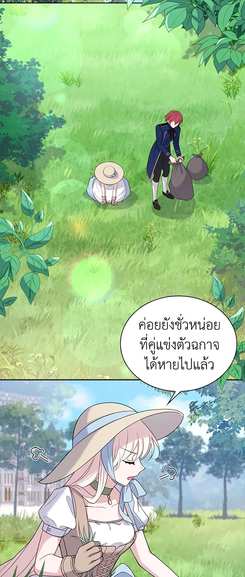The Lady Needs a Break ตอนที่ 59 หน้า 30