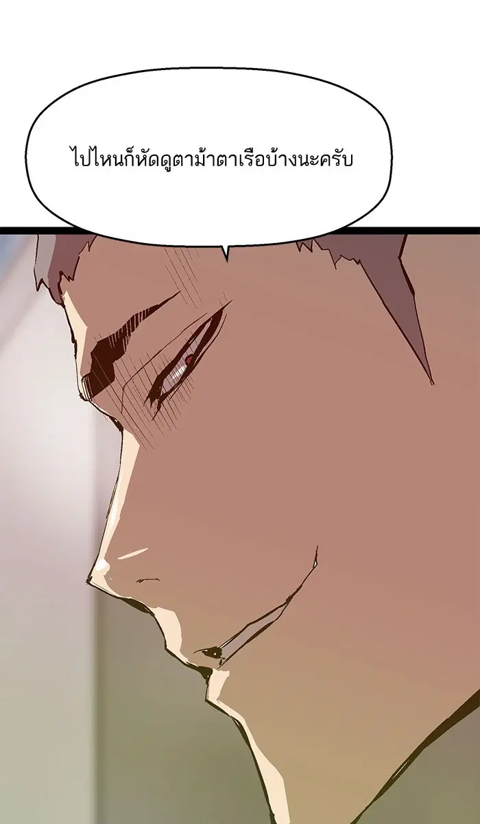 Weak Hero ตอนที่ 44 หน้า 26