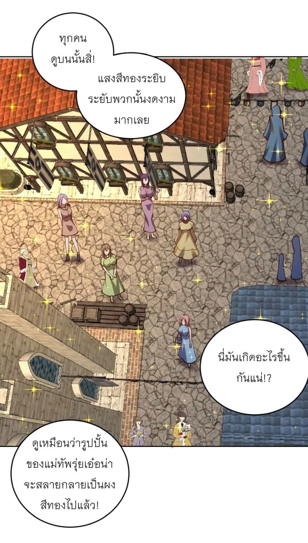 King Star Emperor ตอนที่ 233 หน้า 9