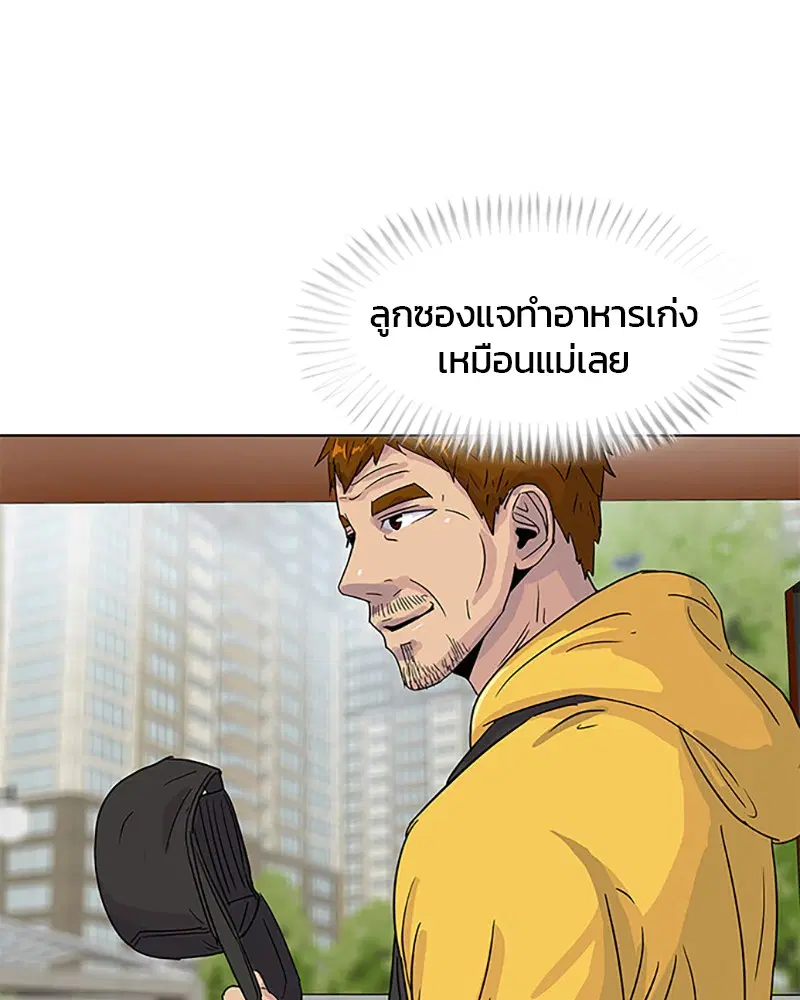 Kitchen Soldier ตอนที่ 30 หน้า 64