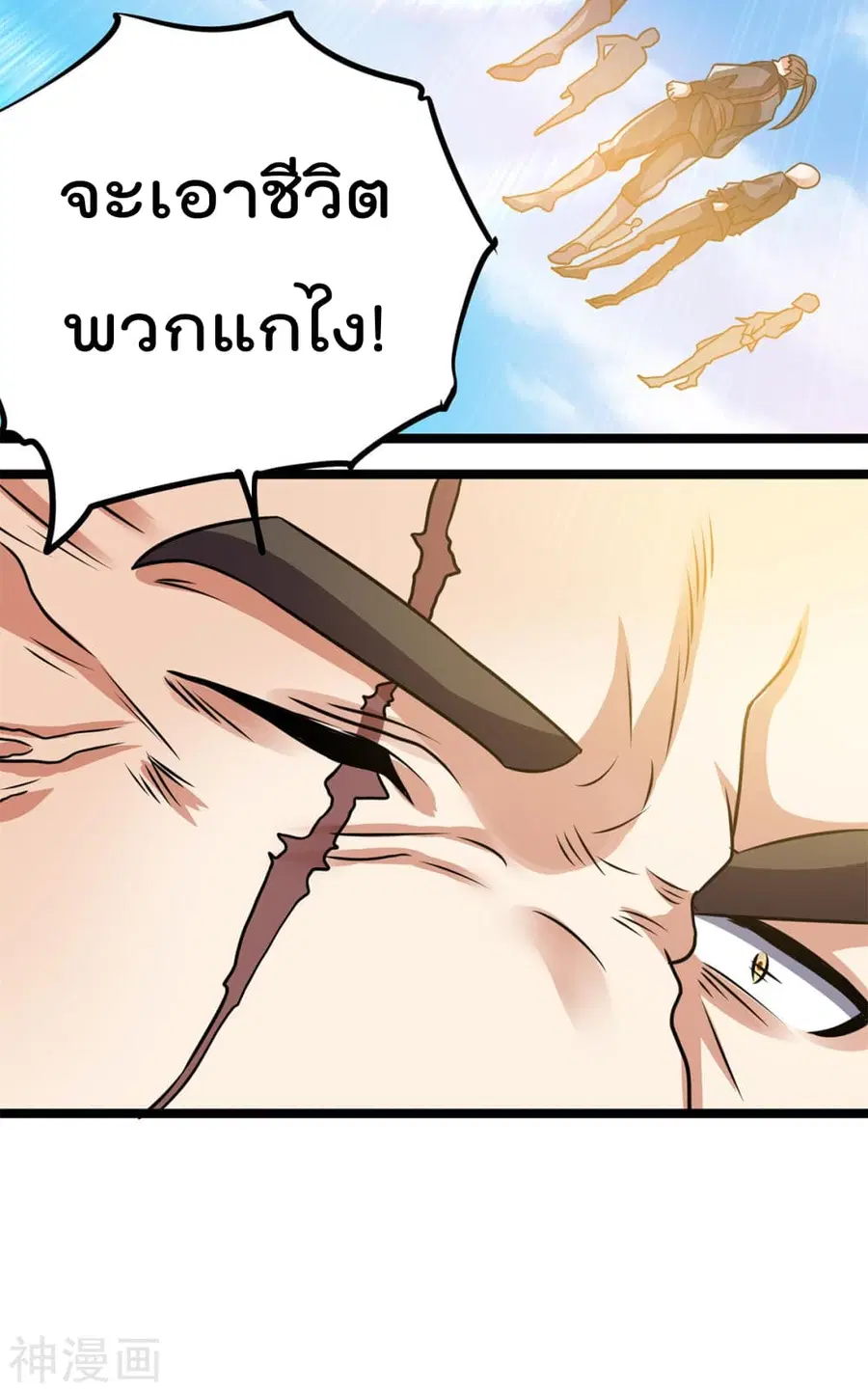 Immortal King of City ตอนที่ 133 หน้า 24