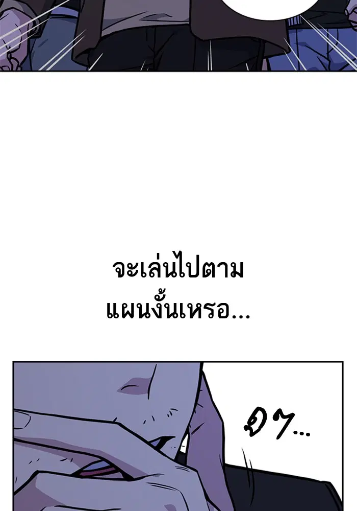 Study Group ตอนที่ 62 หน้า 58