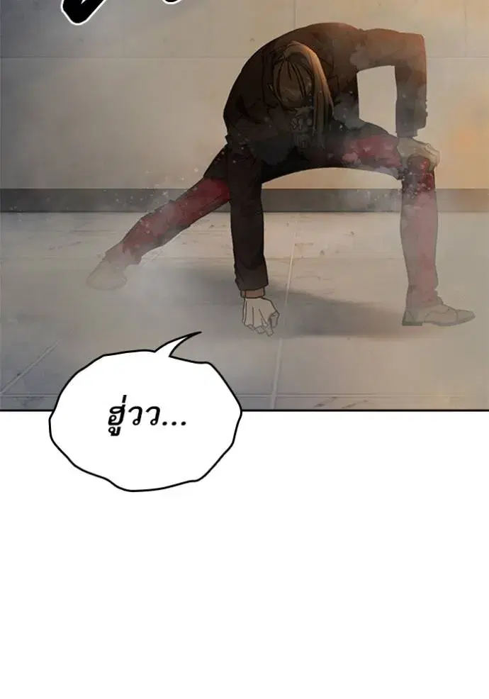 Study Group ตอนที่ 266 หน้า 10