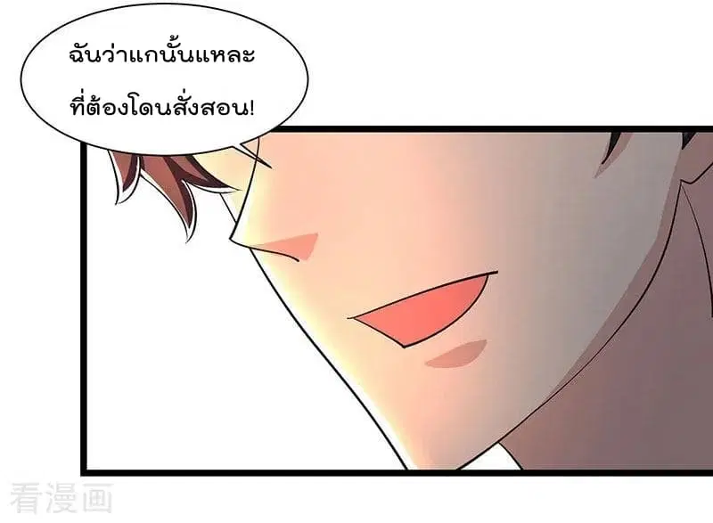 Rebirth Abandoned Less Return ตอนที่ 18 หน้า 8