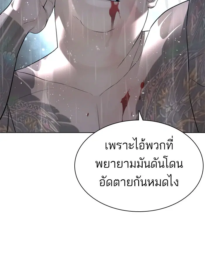 How to Fight ตอนที่ 123 หน้า 106