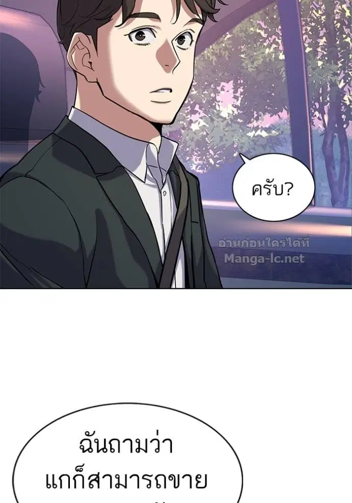 Reborn Rich ตอนที่ 67 หน้า 119