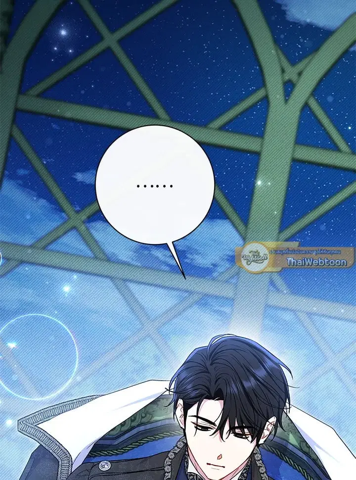 The Villain’s Match Is Too Perfect – คู่ดูตัวของนางร้ายเพอร์เฟกต์เกินไป ตอนที่ 56 หน้า 9