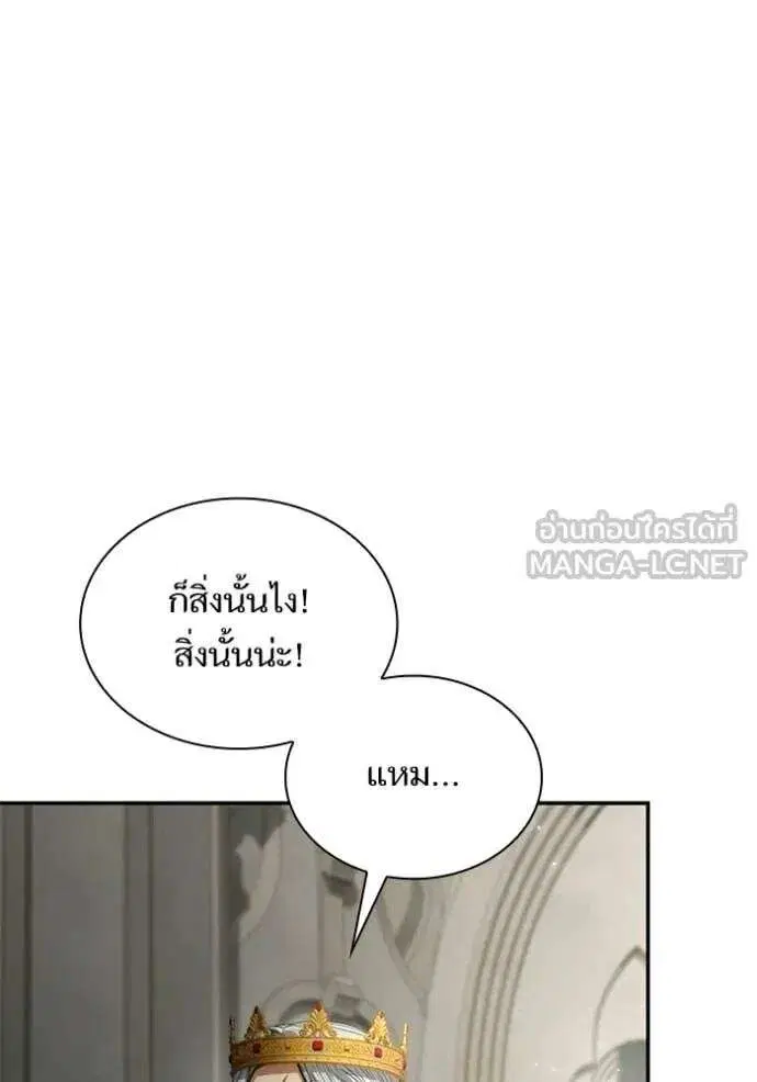 Sister I Am the Queen in This Life ตอนที่ 190 หน้า 147