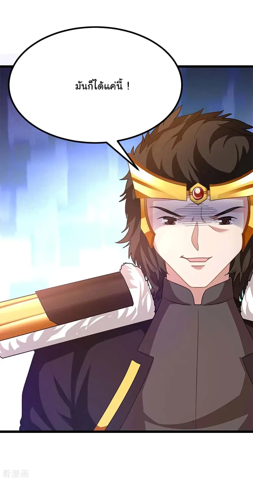 Nine Sun God King ตอนที่ 209 หน้า 16