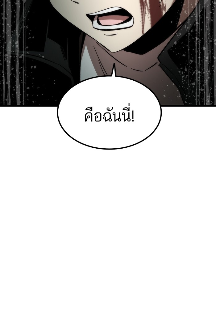 Ultra Alter แอ็กรองสตรองโคตร ตอนที่ 54 หน้า 148
