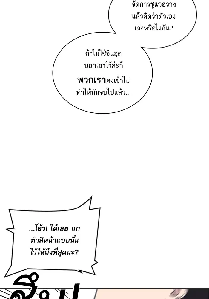 Study Group ตอนที่ 15 หน้า 6