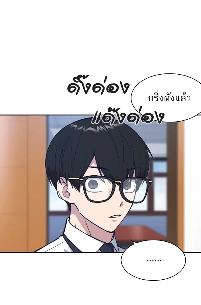 Study Group ตอนที่ 96 หน้า 53