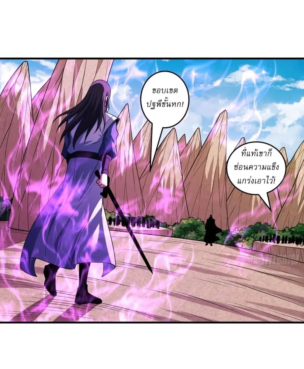 God of Martial Arts ตอนที่ 798 หน้า 27