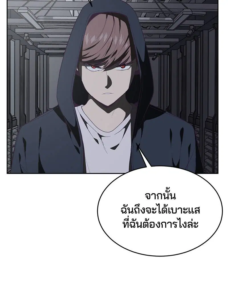 The Boy of Death ตอนที่ 79 หน้า 78