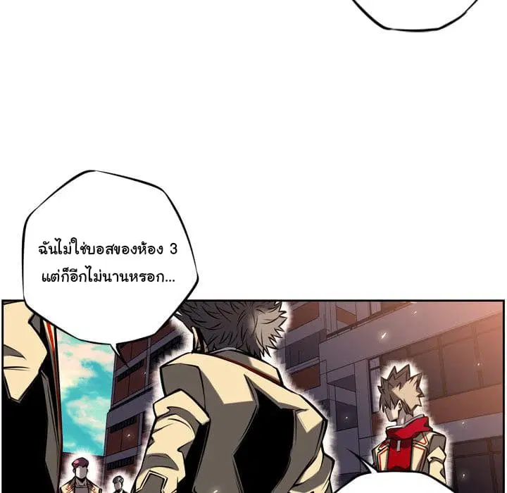 SuperNova ตอนที่ 16 หน้า 42