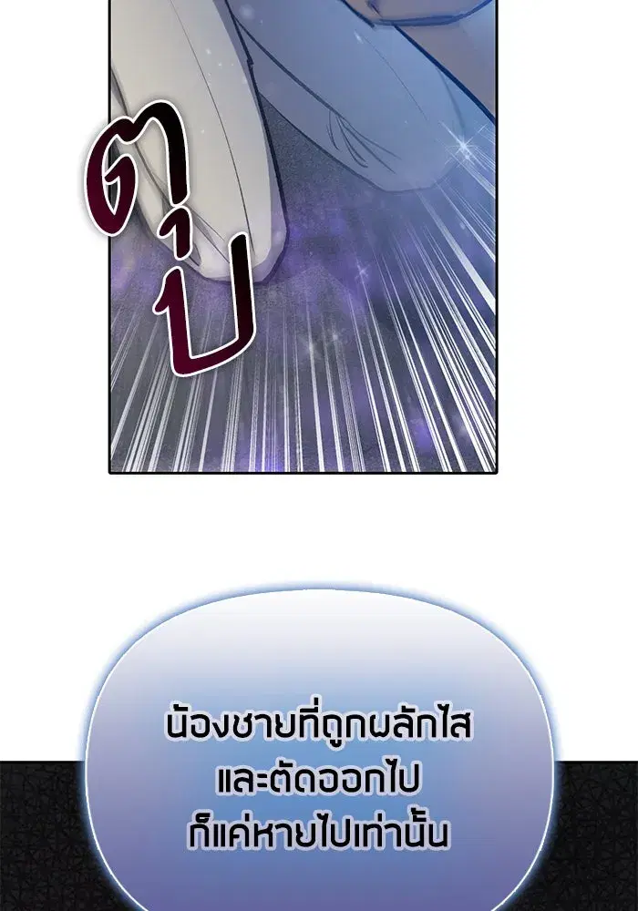 The S-Classes That I Raised (My S-Class Hunters) ตอนที่ 99 หน้า 89