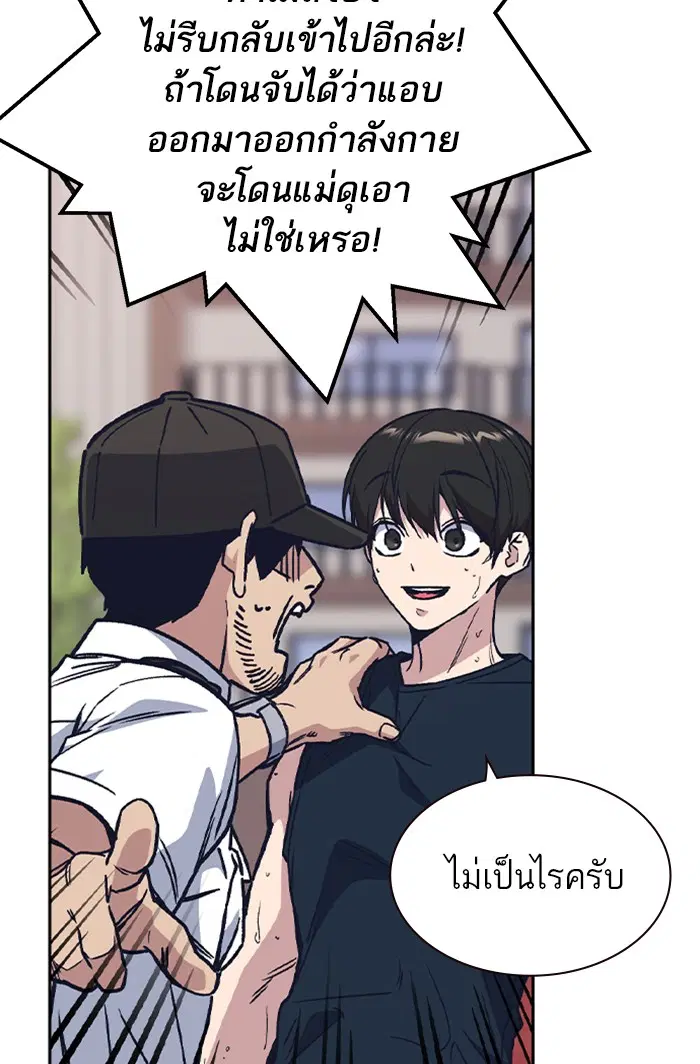 Study Group ตอนที่ 126 หน้า 20