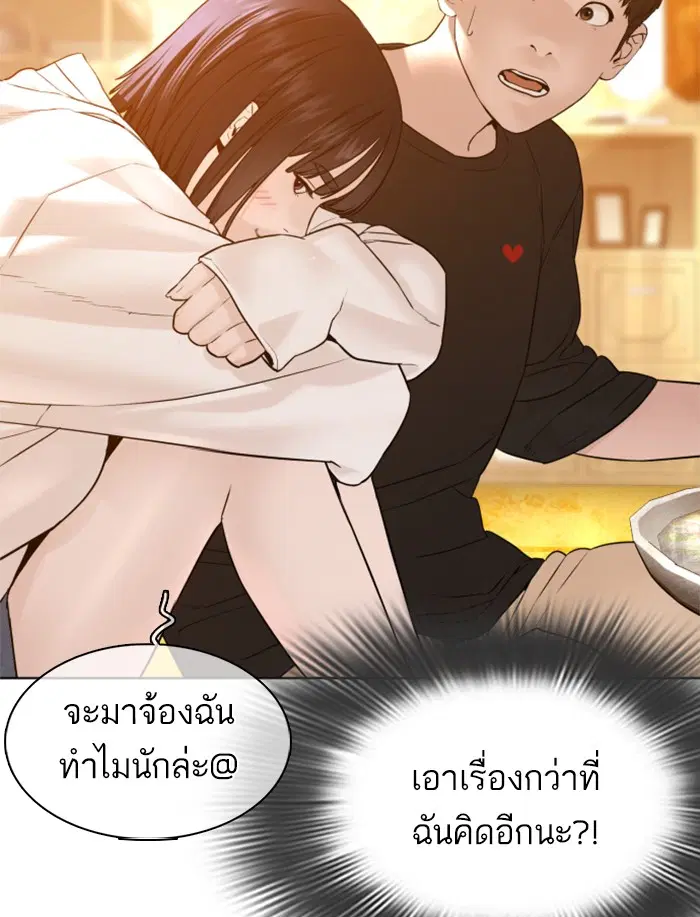 How to Fight ตอนที่ 105 หน้า 148