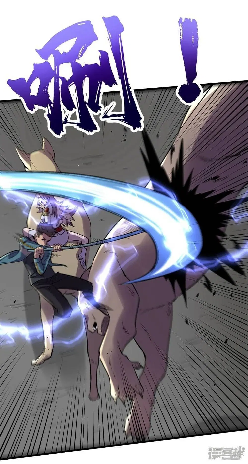 The Last Hero ตอนที่ 105 หน้า 12