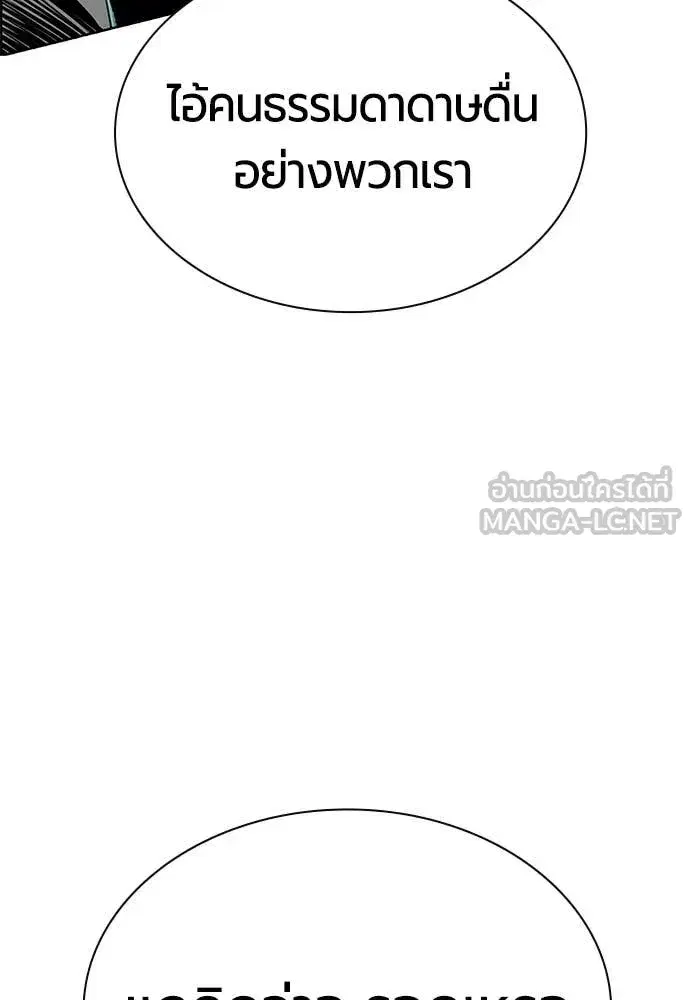 Jungle Juice ตอนที่ 178 หน้า 44