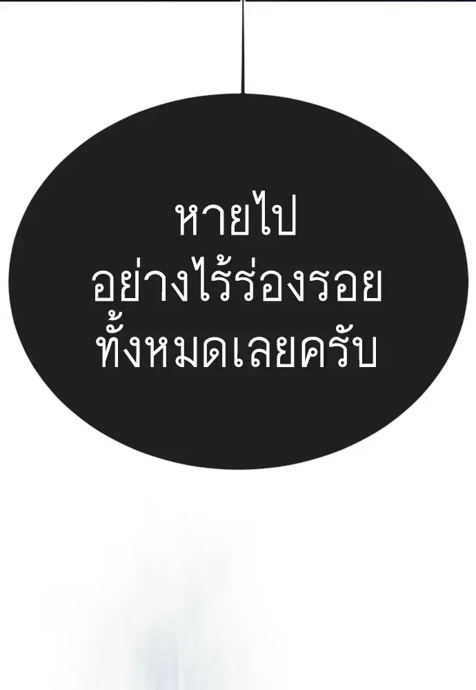 Superhuman Era ตอนที่ 216 หน้า 64