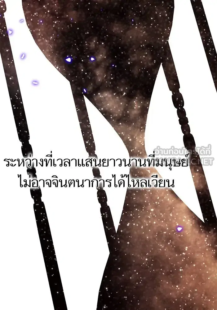 Return to Player ตอนที่ 164 หน้า 90