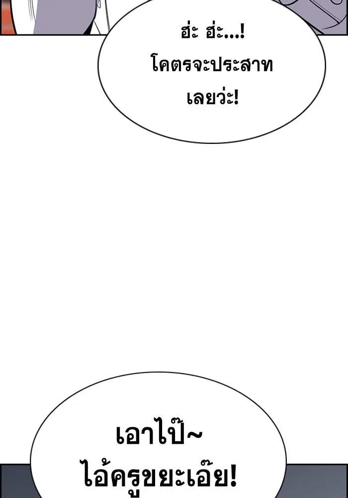 True Education ตอนที่ 25 หน้า 66