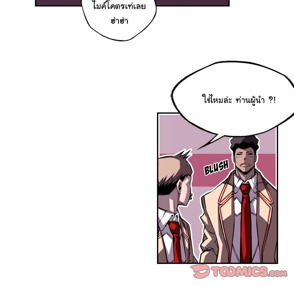 SuperNova ตอนที่ 108 หน้า 7