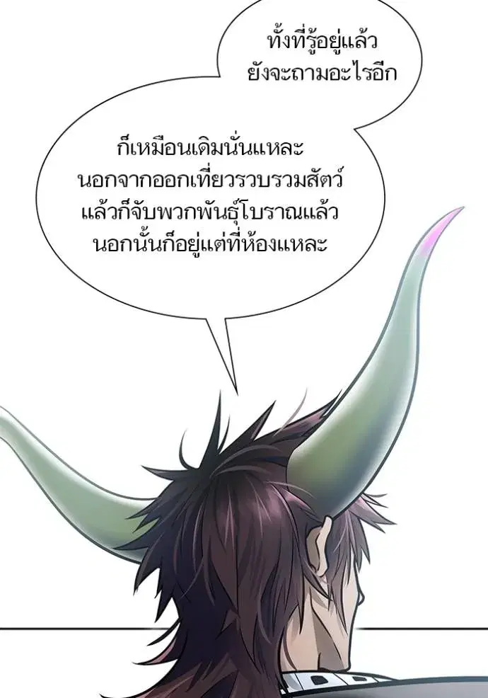 Tower of God ตอนที่ 645 หน้า 73