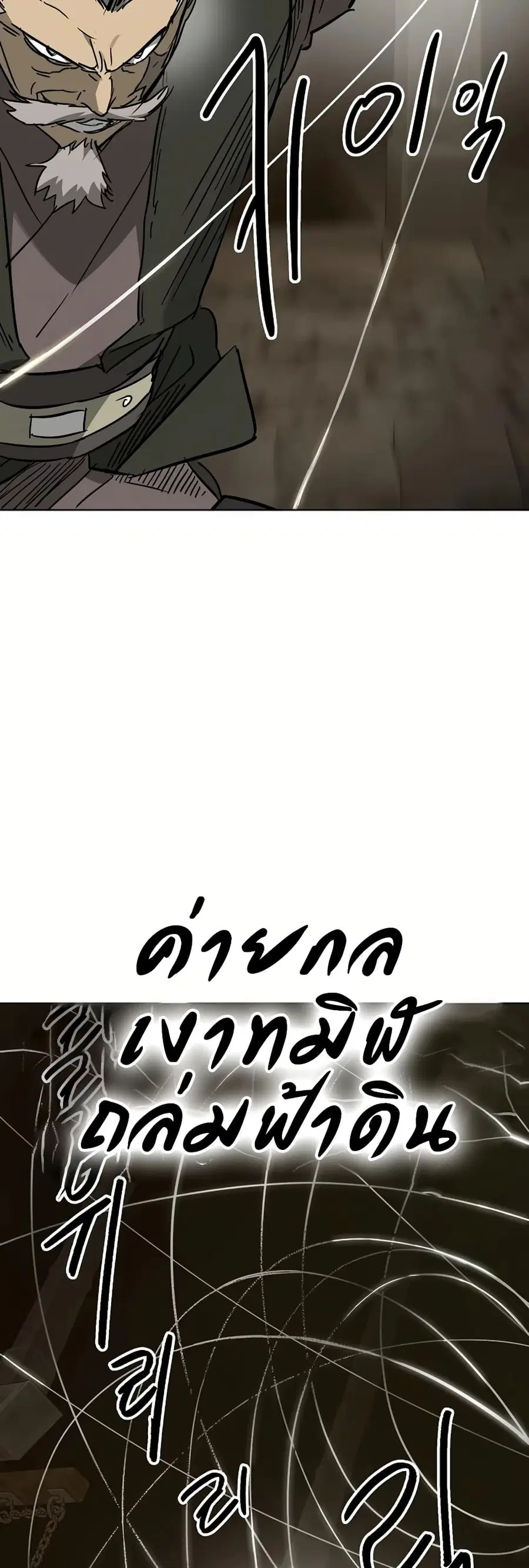 Infinite Level Up In Murim ตอนที่ 233 หน้า 15