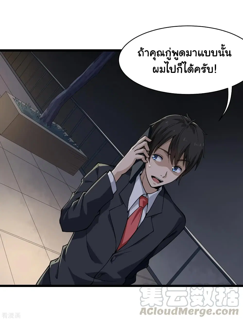 School Flower Master ตอนที่ 101 หน้า 7