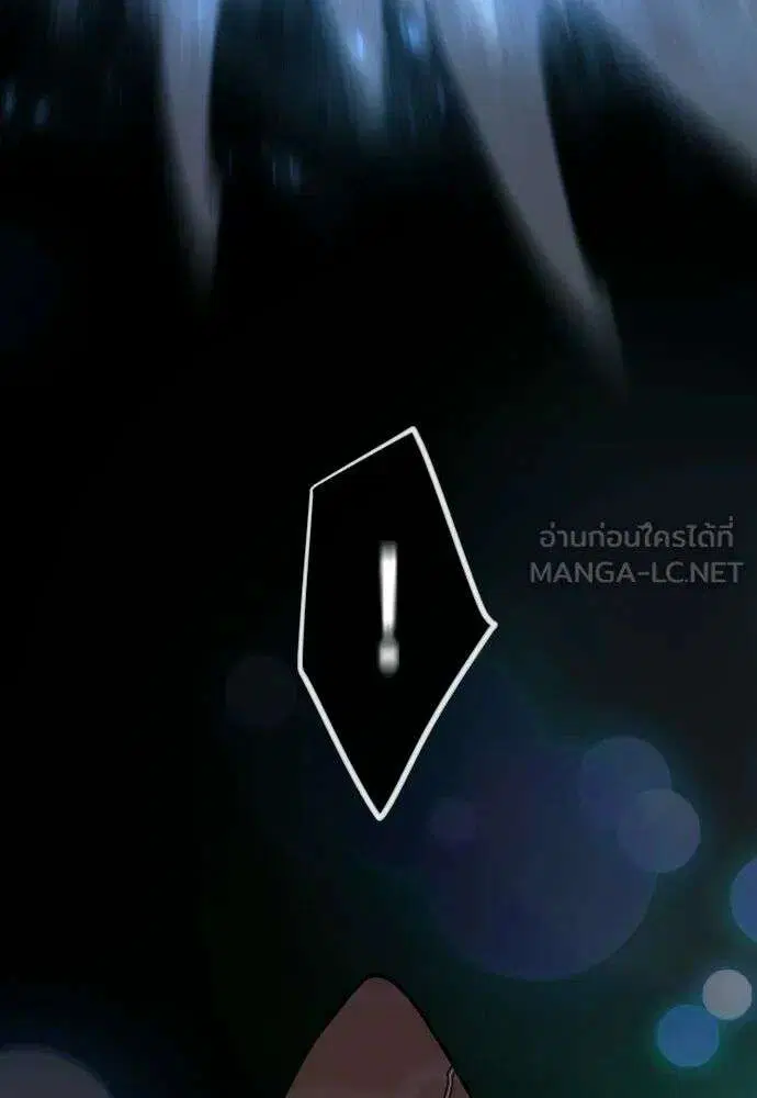 Superhuman Era ตอนที่ 225 หน้า 51