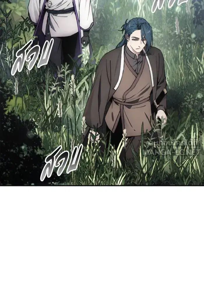 How to Live as a Villain ตอนที่ 133 หน้า 39