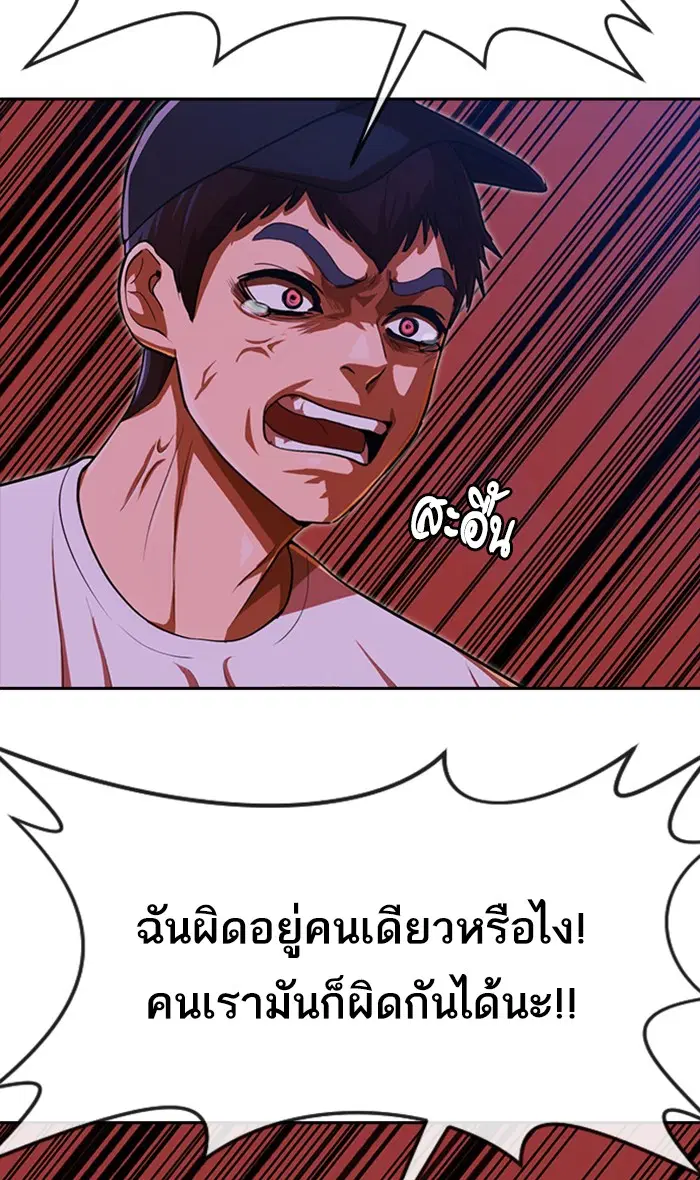 Random Chat ตอนที่ 191 หน้า 48