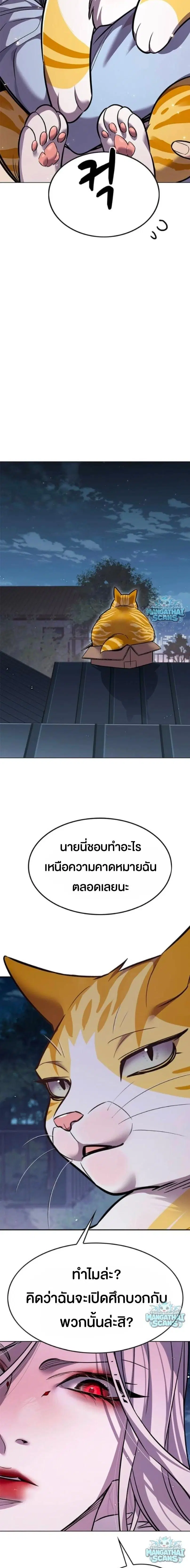 Eleceed ตอนที่ 410 หน้า 27
