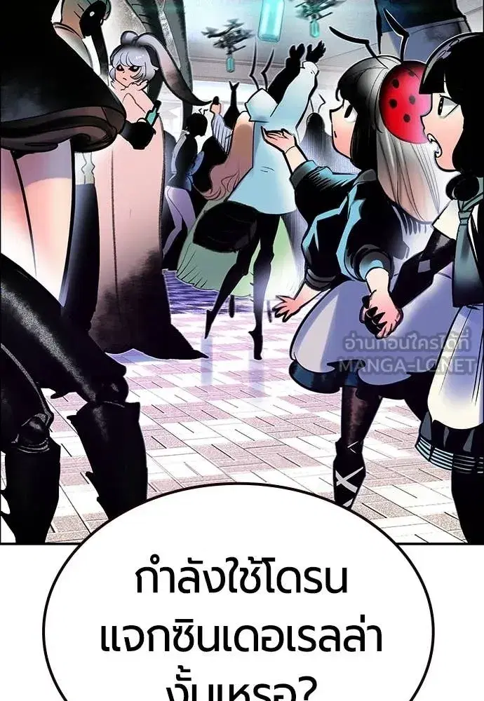 Jungle Juice ตอนที่ 176 หน้า 149