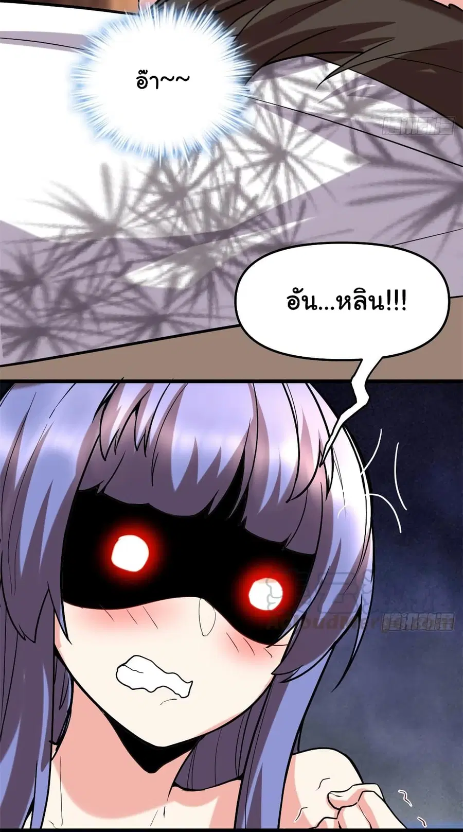 I might be A Fake Fairy ตอนที่ 72 หน้า 24