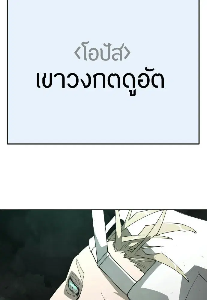 Superhuman Era ตอนที่ 204 หน้า 10
