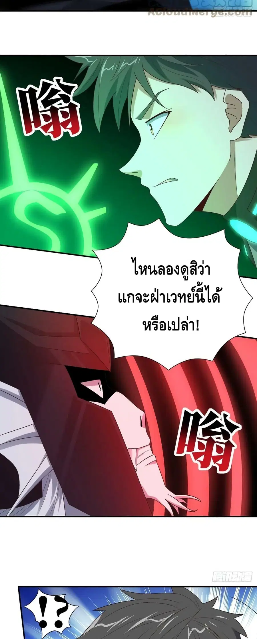 High Energy Strikes ตอนที่ 258 หน้า 10