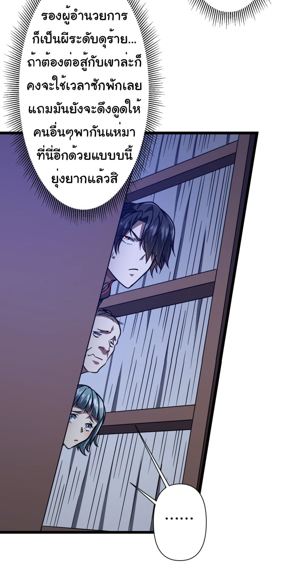Start with Trillions of Coins ตอนที่ 95 หน้า 45