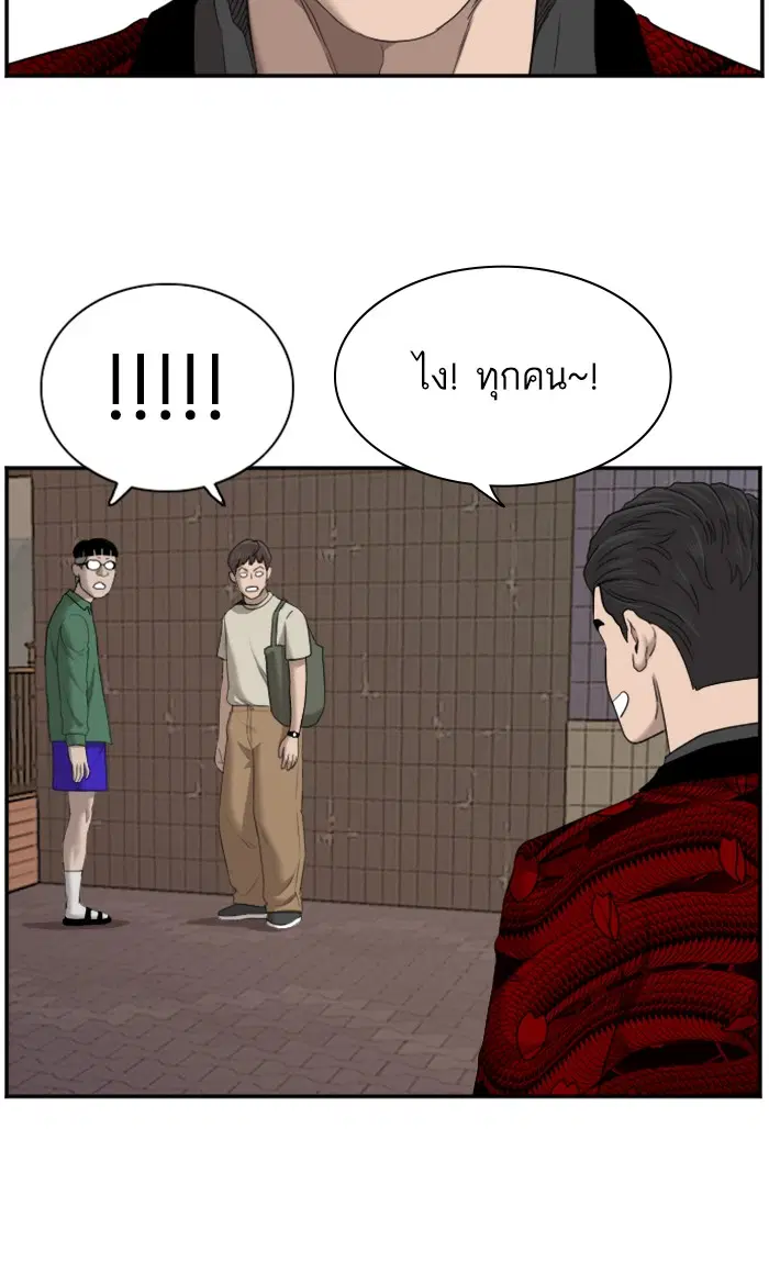 Bad Guy ตอนที่ 61 หน้า 59