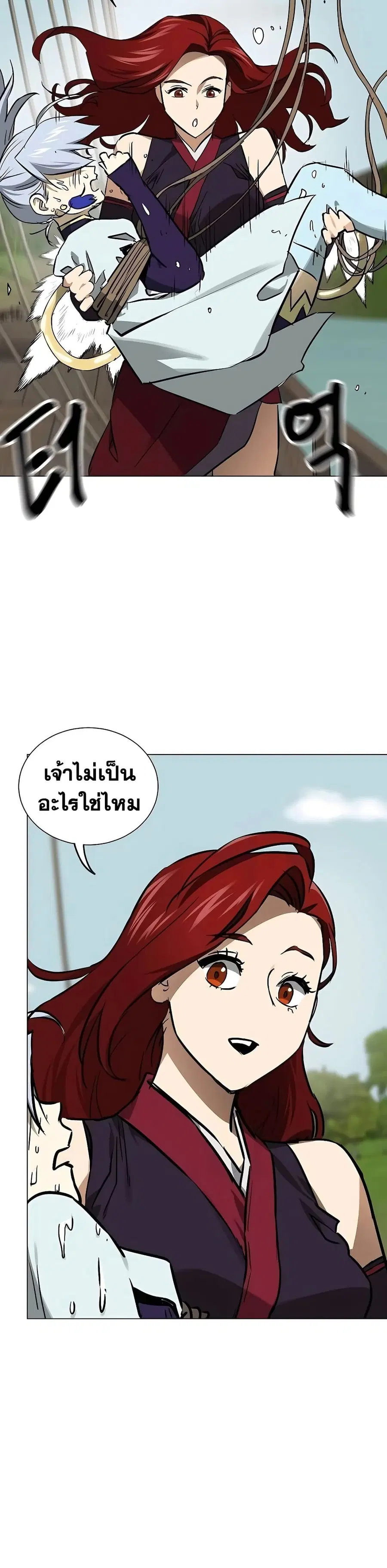 Infinite Level Up In Murim ตอนที่ 216 หน้า 45