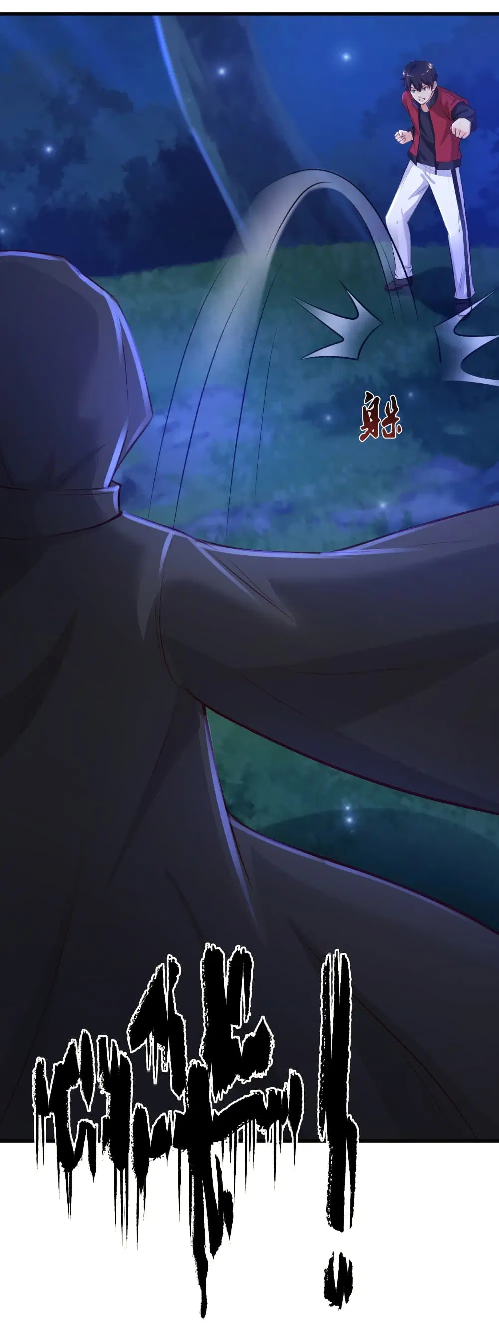 The Strongest Peach Blossom ตอนที่ 84 หน้า 34