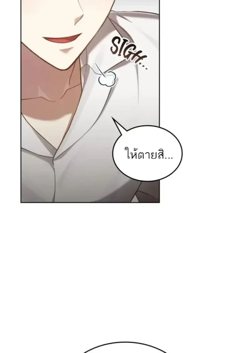 Reborn as the Enemy Prince เกิดใหม่เป็นเจ้าชายในประเทศศัตรู ตอนที่ 90 หน้า 62
