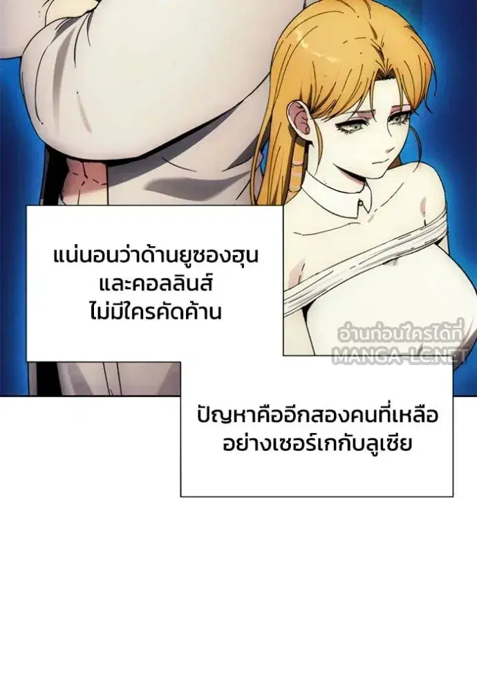 How to Live as a Villain ตอนที่ 197 หน้า 55