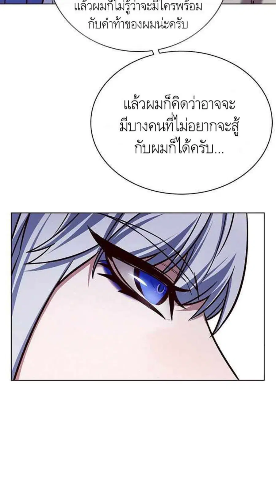 Eleceed ตอนที่ 200 หน้า 26