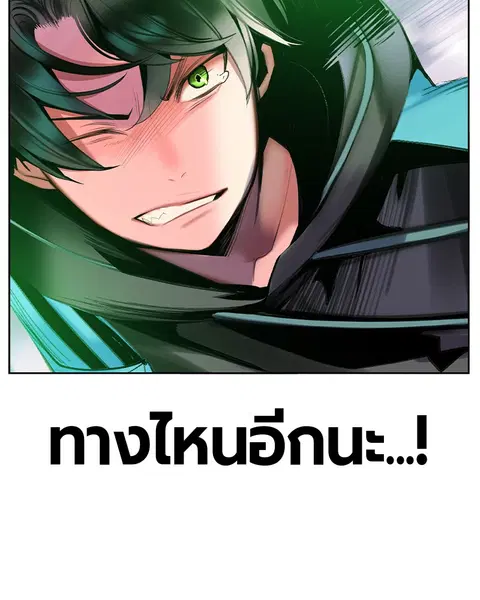 Jungle Juice ตอนที่ 22 หน้า 33