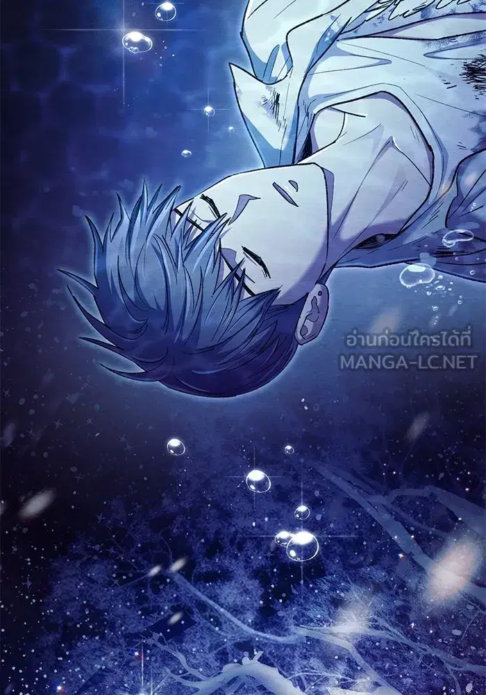 The S-Classes That I Raised (My S-Class Hunters) ตอนที่ 130 หน้า 33