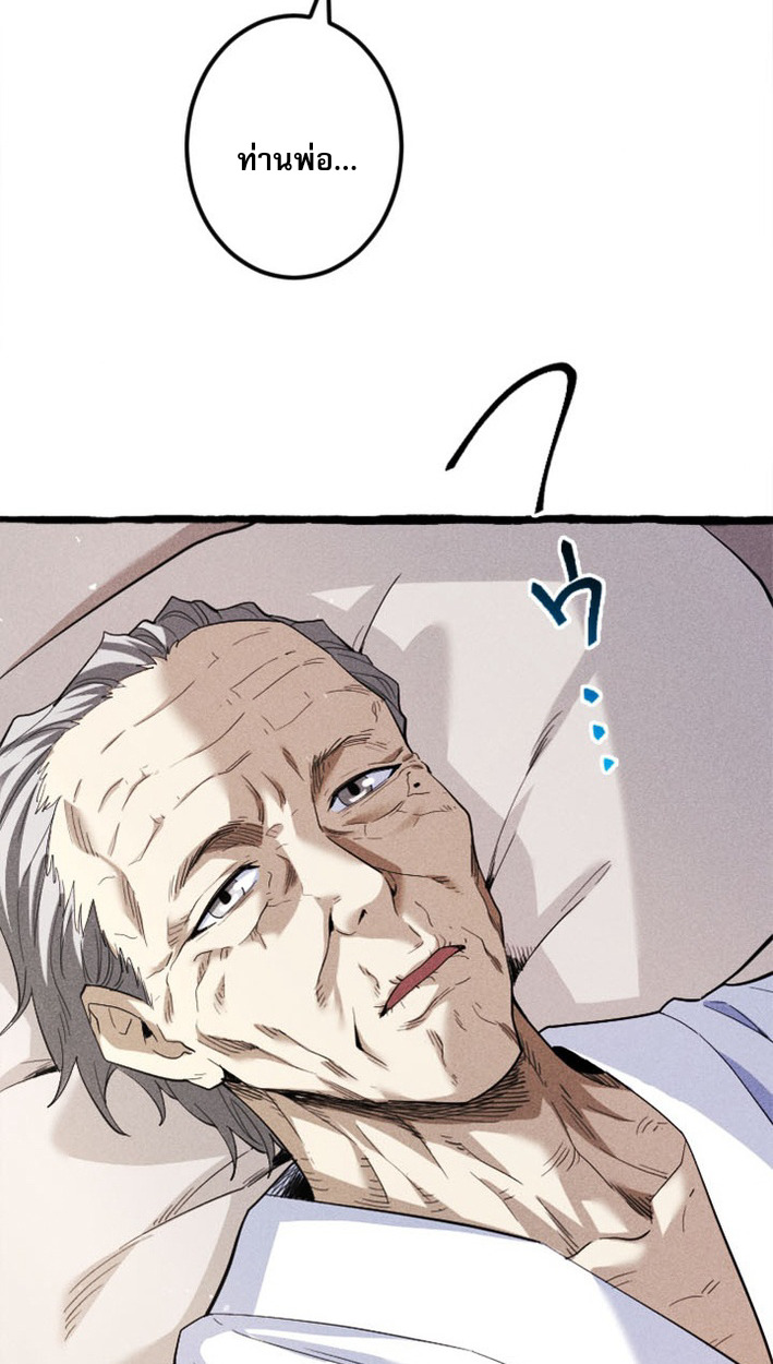 Reincarnates as His Descendant 1000 Years Later ตอนที่ 1 หน้า 25