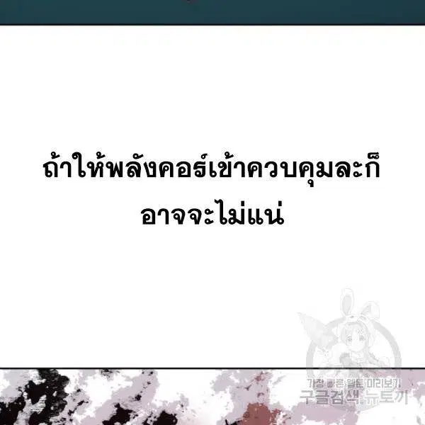 The Boy of Death ตอนที่ 136 หน้า 34